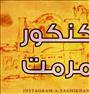 آموزش ، کنکور ارشد مرمت