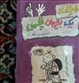 کتاب و مجله ، 2کتاب بسیار زیبا برای کودکان