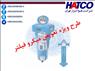 طرح تعویض میکروفیلتر شرکت هوا ابزار تهران (HATCO)