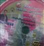 کتاب و مجله ، DVD های اموزشی سوم و کنکور