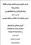 تدریس خصوصی دروس تخصصی مهندسی مکانیک و مواد