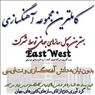 مجموعه نرم افزارهای آهنگسازی East West