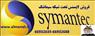 آنتی ویروس Symantec Endpoint 12.1