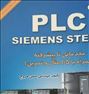 مرجع plc s7