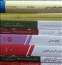 کتاب و مجله ، منابع آزمون وکالت