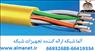 تجهیزات شبکه || 66932635