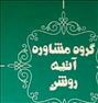 آموزش ، مشاوره کنکور ۹۶ توسط مشاورین رتبه های تک ...