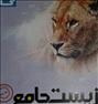 کتاب و مجله ، زیست جامع گاج