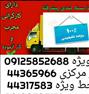 باربری ، اتوبار تهران گستر 40 % تخفیف