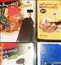 کتاب و مجله ، هرانچه برای زیست کنکور نیاز دارید
