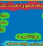 کتاب و مجله ، جدید ترین DVD های موسسات کنکوری 96