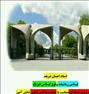 آموزش ، تدریس خصوصی ریاضی فیزیک کنکورتدریس خصوصی ریاضی فیزیک کنکور