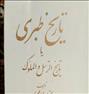 کتاب و مجله ، مجموعه ۱۶ جلدی