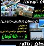 تور تفریحی ، تور های زمینی و هوایی باکو با بهترین ...