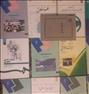 کتاب و مجله ، منابع و کتابهای دروس عمومی کارشناسی پیام نور