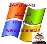 ویندوز اورجینال || 66932635