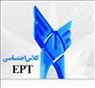 آزمون EPT