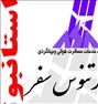 تور تفریحی ، آفر تور استانبول-تور باکو-تور ترکیه-تور آنتالیا