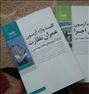 کتاب و مجله ، کلید واژه آزمون نظارت و اجرای رشته عمران