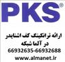 ترانکینگ کف 19*77 پی کا اس PKS (اشنایدر)