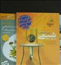 کتاب و مجله ، کتب کنکور تجربی
