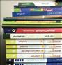 کتاب و مجله ، کتابهای کنکور سال۹۵- رشته ریاضی