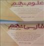 کتاب و مجله ، سه عدد کتاب کار دسته دوم پرسمان گاج