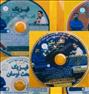 کتاب و مجله ، CDهای آموزشی(فیزیک) کنکور آسان است.CDهای آموزشی(فیزیک) کنکور آسان