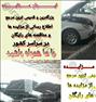 فروش خودرو ، مزایده و مناقصه