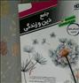 کتاب و مجله ، کتاب تست جامع گاج