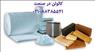 فرآوری کائولن  (kaolin)