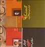 کتاب و مجله ، کتاب شعر