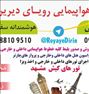 تور بالی اندونزی،تایلند و ارمنستان هوایی