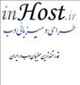 طراحی و میزبان وب inhost