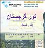 تور تفریحی ، تور گرجستان .زمینی و هوایی