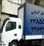 باربری ، اتوبار با 40درصد تخفیف