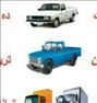 باربری ، (اتوبار علم و صنعت) نارمک- پیروزی تهران -پارس