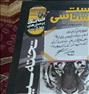 کتاب و مجله ، کتاب جامع تخته سیاه زیست همراه با 4حلقه ...
