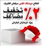 فروشگاه اینترنتی سپاهان الکتریک - برق، الکترونیک، ابزار دقیق، اتوماسیو