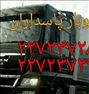 باربری ، باربری کاشانی