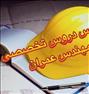 آموزش ، تدریس تخصصی عمران