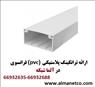 شرکت آلما شبکه عرضه کننده ترانکینگ PVC (پلاستیکی) فرانسوی --66932635