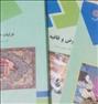 کتاب و مجله ، کتابهای رشته ادبیات فارسی کارشناسی