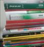کتاب و مجله ، فروش کتابهای کمک درسی رشته ریاضی نو نو