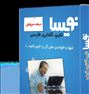 آموزش ، نرم افزار تایپ گفتاری فارسی