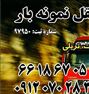 باربری ، حمل ونقل کالا