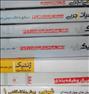 کتاب و مجله ، کتاب کنکور تجربی با ۷۰٪ تخفیف