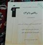 کتاب و مجله ، کتاب های درسی کاردانی و فنی حرفه ای.