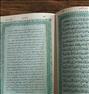 کتاب و مجله ، قران ۱۳۶۶ قمری ۷۰ ساله عالی