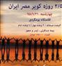 تور تفریحی ، تور کویر مصر